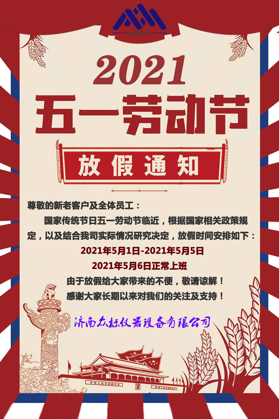 ���˃x����һ�ڄӹ��ż�֪ͨ